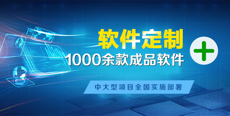 台前软件开发